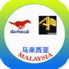 Damacai 4D (Sabah) Statistics .